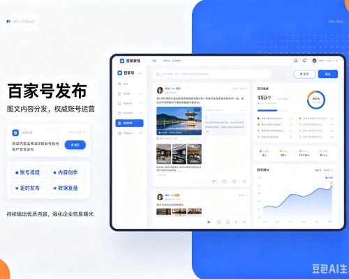 永宁百家号信息发布代运营